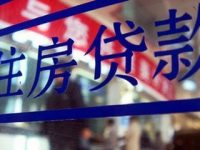 全國20家銀行停止房貸