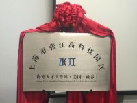 張江設立“海外人才工作站”，硅谷之后還有以色列、芬蘭，這是全球“挖人”的節奏啊