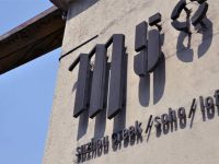 上海這家老牌創意園為何將焦點放在了孩子們身上？