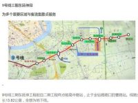 上海3條軌交線計劃年底投入運營 合計28座車站