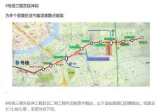 上海3條軌交線計劃年底投入運營 合計28座車站