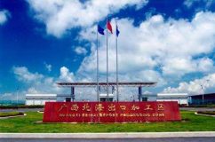 北海力推再制造產業發展 其出口加工區創建國家示范區通過考核驗收 北海力推再制造產業發展 其出口加工區創建國家示范區通過考核驗收