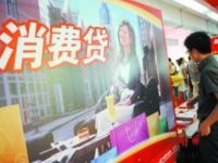 首付湊不齊購房用上消費貸 雪中送炭還是飲鴆止渴？