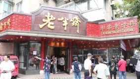 黃浦 | 十年首次大修后,老半齋“老店新開”有哪些變化? 黃浦 | 十年首次大修后,老半齋“老店新開”有哪些變化?