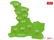 上海閔行新房項目21個 最低報價3.8萬樓盤價格全在這 上海閔行新房項目21個 最低報價3.8萬樓盤價格全在這