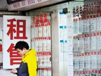 住房格局漸變： 租房需求五年內增長102%