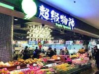 又一家超市加入新零售實驗