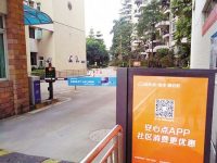 東莞多小區試水“智慧社區”建設 東莞多小區試水“智慧社區”建設