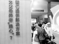 北京秋季房展今日開幕 旅居養老項目超半數