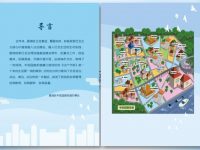 “耀江版”《住戶守則》，一份透著法律氣質的“村規民約”