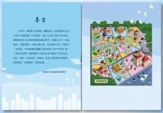 “耀江版”《住戶守則》，一份透著法律氣質的“村規民約”