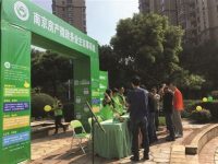 南京市房產局試點網上業主大會