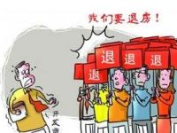 鏈家地產被購房者起訴 被指不了解房貸政策致其損失 鏈家地產被購房者起訴 被指不了解房貸政策致其損失