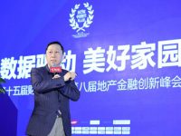 中民普惠董事長莊諾:推進“租約證券化” 提倡“每周付房租” 中民普惠董事長莊諾:推進“租約證券化” 提倡“每周付房租”