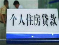 深圳十余家銀行暫停房貸 購房者寄望明年但前景晦暗 深圳十余家銀行暫停房貸 購房者寄望明年但前景晦暗