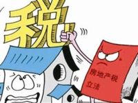 明年樓市繼續嚴控炒房 房地產稅加快出臺進程 明年樓市繼續嚴控炒房 房地產稅加快出臺進程