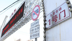 轉型廢墟上出現熱鬧的“客堂匯”？新九星將于明年11月開工建設