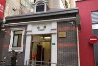 虹口區50座公廁“超級變變變”，看看變成了啥樣