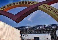 浦東確定2018年發展目標: GDP突破1萬億元,正式邁入“萬億俱樂部” 浦東確定2018年發展目標: GDP突破1萬億元,正式邁入“萬億俱樂部”