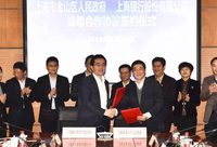 金山 | 與上海銀行簽訂協議，開展項目協同、授信融資服務等合作