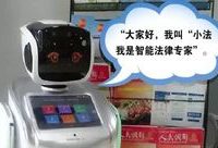 法律界“阿法狗”在上海社區上崗,用大數據分析勝訴率,為居民打官司支招 法律界“阿法狗”在上海社區上崗,用大數據分析勝訴率,為居民打官司支招