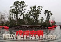 奉賢 | 上海之魚年豐公園正式對外開放，暫時可免費停車