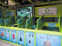 空地變主題公園 社區添智能垃圾桶