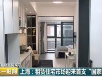 租房必看！有位“房東”不僅靠譜，還能讓你省租金