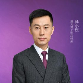 星河灣上海總經理孫小烈:舍得、用心、創新 做品質豪宅