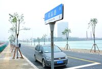 往蓮花南路添捷徑,這條大調研中的“牽掛路”通車了! 往蓮花南路添捷徑,這條大調研中的“牽掛路”通車了!