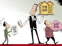 92.5%受訪者期待盡快落實公積金貸款新政