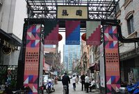 張園核心區域列入靜安區舊城區改造房屋征收范圍