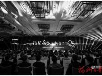 “地產+建筑”雙輪驅動 福晟制勝行業新常態 “地產+建筑”雙輪驅動 福晟制勝行業新常態