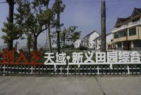 金山新義村：探索“眾創入村”，讓農民的閑置農宅“活”起來