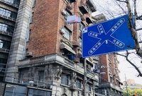 武康大樓架空線整治正式啟動，力爭今年上半年消除大樓周圍全部“黑污染”