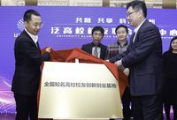 打好“校友經濟”這張牌,嘉定安亭讓高校校友成發展“智囊團” 打好“校友經濟”這張牌,嘉定安亭讓高校校友成發展“智囊團”