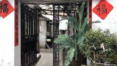 繡花功夫 | 280天，開發區外“燈下黑”宅基地變身“燈下靚”