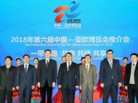 第六屆中國—亞歐博覽會來滬推介,上海交易團招展工作已經啟動 第六屆中國—亞歐博覽會來滬推介,上海交易團招展工作已經啟動