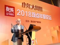 麥格理集團首席中國經濟學家:預測今年房地產投資增速穩定在6%左右 銷售將下降 麥格理集團首席中國經濟學家:預測今年房地產投資增速穩定在6%左右 銷售將下降