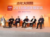 房地產企業樂觀看待2018年樓市:“小年”一說不會出現 房地產企業樂觀看待2018年樓市:“小年”一說不會出現