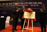 倫敦金融城新任市長來到陸家嘴,中英“雙城聯動”又有新進展 倫敦金融城新任市長來到陸家嘴,中英“雙城聯動”又有新進展