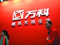 萬科2017年度報告：戰略升級“城鄉建設與生活服務商”