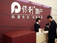 保利地產一季度銷售869億 3月斥197億拿地