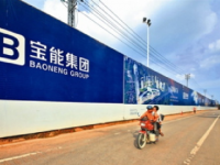 109億地王分拆 華潤寶能前海土地交易調查