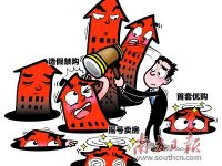 新一輪樓市精準調控打擊虛假購房