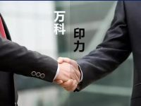 仍未成為標桿性商業地產品牌 印力與萬科“合而不并”