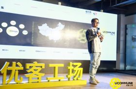 優客工場三年成長路：從辦公服務轉型為商業社交平臺