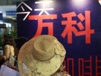 萬科A現18億元大宗交易 機構席位全盤接收