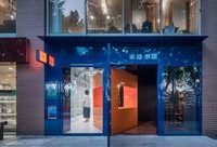 復旦南門老書屋變身國內首家“無人書店”：一扇門打開兩個世界