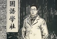 徐家匯地鐵長廊開新展，還原陳獨秀首次收到《共產黨宣言》中譯本時細節